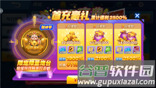 千炮黄金捕鱼2025官方版图片3
