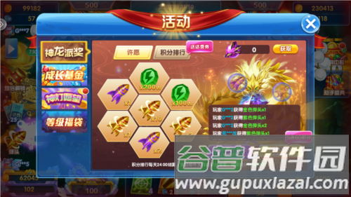 千炮黄金捕鱼2025官方版图片5