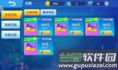 千炮黄金捕鱼2025官方版图片7