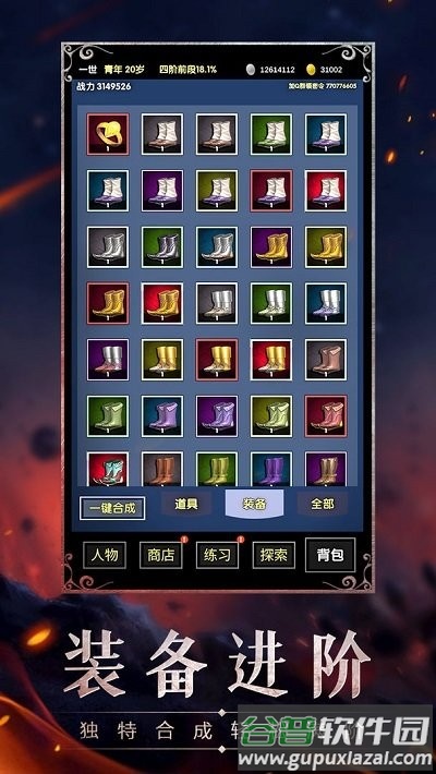 魔幻之旅手游截图1