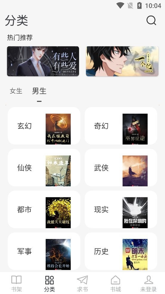 肥猫阅读官方正版截图1
