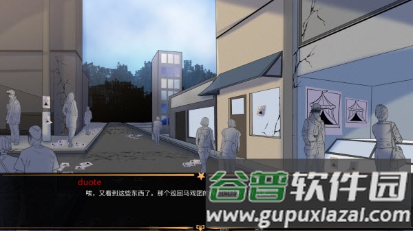 怪胎马戏团游戏正版图片6