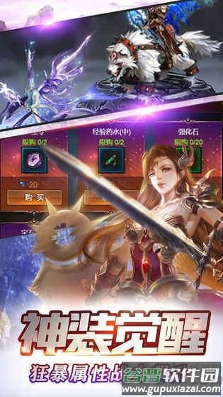 魔幻之光手游下载