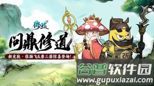 修道oppo版游戏介绍1