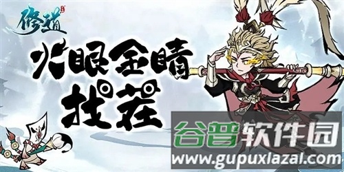 修道oppo版游戏介绍2