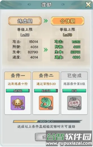 修道oppo版游戏攻略5
