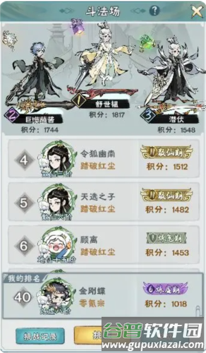 修道oppo版游戏攻略7