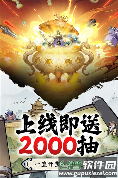 修道oppo版截图1