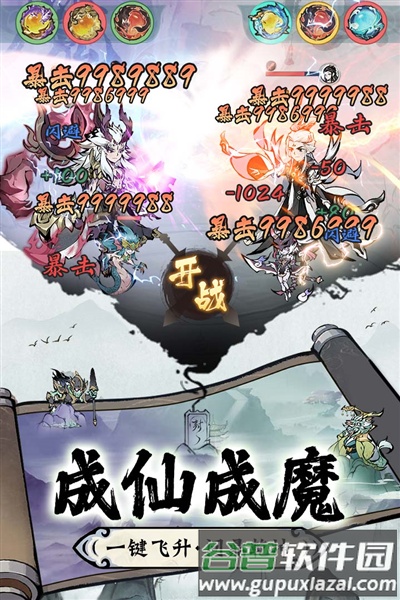 修道oppo版截图2