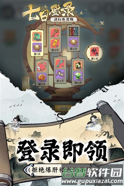 修道oppo版截图3