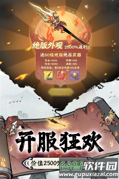修道oppo版截图5