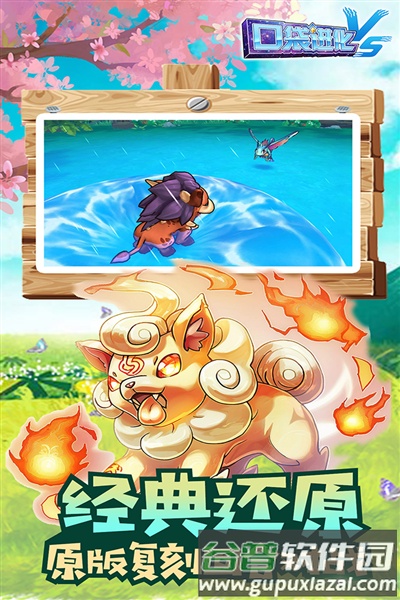 口袋进化vivo版截图3