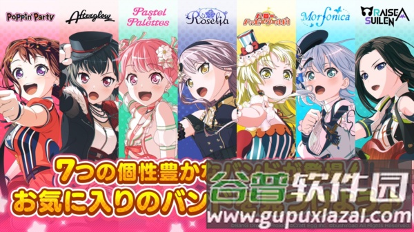 梦想协奏曲少女乐团日版截图5