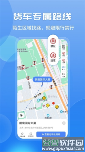 车旺大卡老版本1