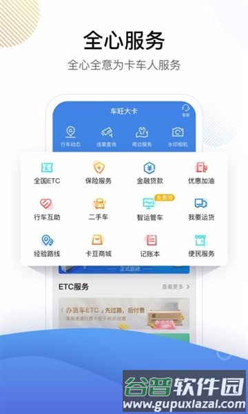 车旺大卡老版本3
