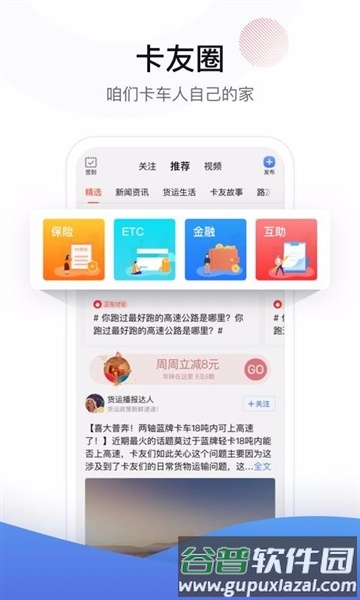 车旺大卡老版本2