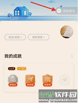 车旺大卡老版本怎么添加车辆1