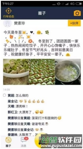 车旺大卡老版本常见问题2
