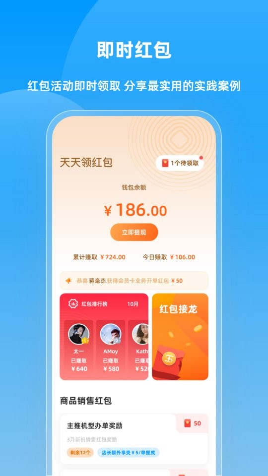 快售宝软件截图1