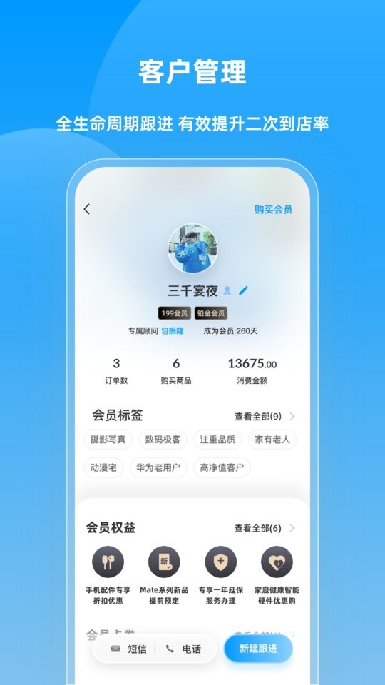 快售宝软件截图3