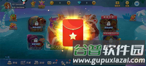 极限捕鱼360版游戏图片4