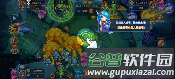 极限捕鱼360版游戏图片6