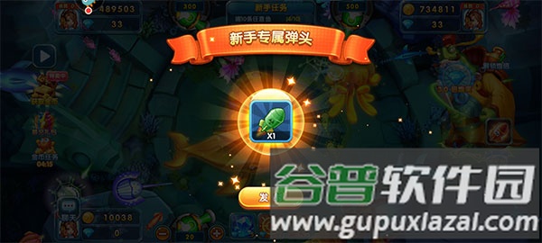 极限捕鱼360版游戏图片7