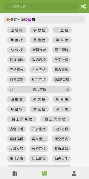 葫芦小说软件