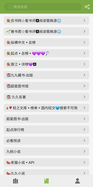 葫芦小说app截图2