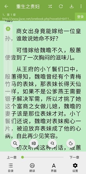 葫芦小说app截图3