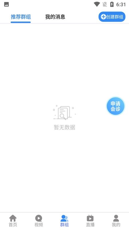 华医界官方版