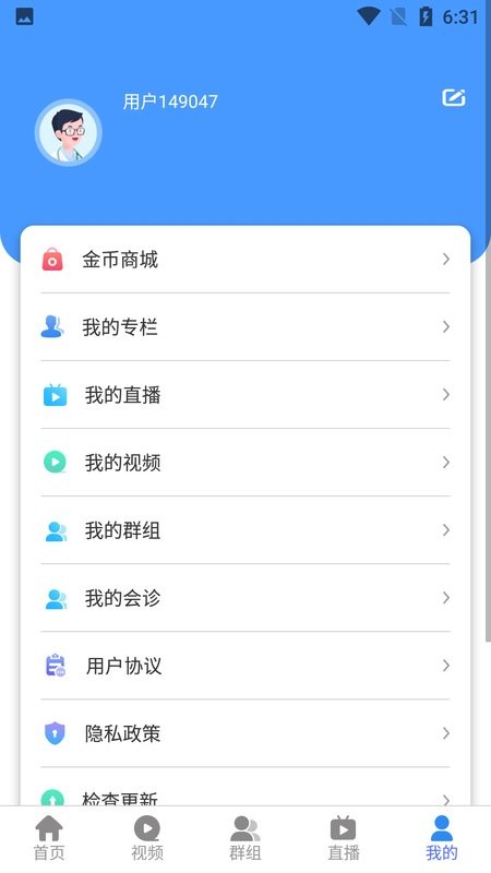 华医界最新版截图3