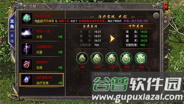 狂暴传奇3