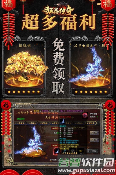 狂暴传奇离线版截图2