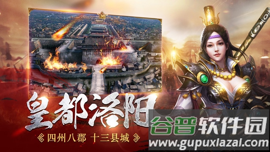 魔将三国手游截图1