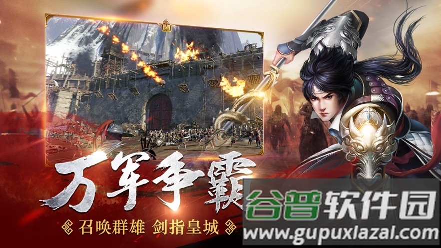 魔将三国手游截图3