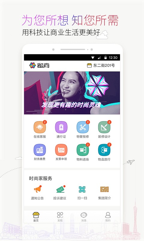 蜜尚官方版截图1