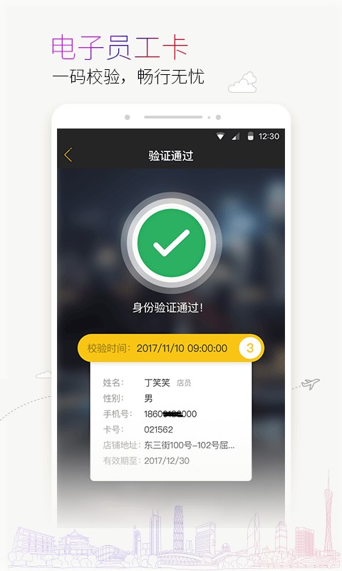 蜜尚官方版截图3