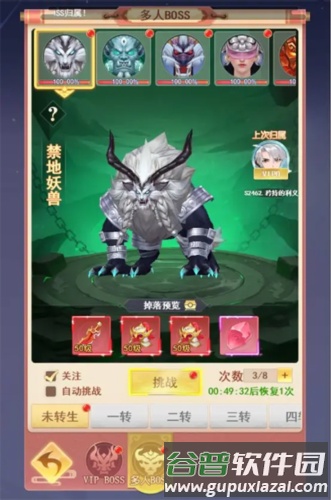 山海剑途九游版4