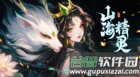 山海剑途九游版8