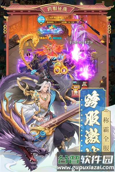 山海剑途九游渠道服截图2