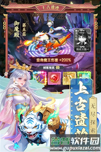 山海剑途九游渠道服截图3