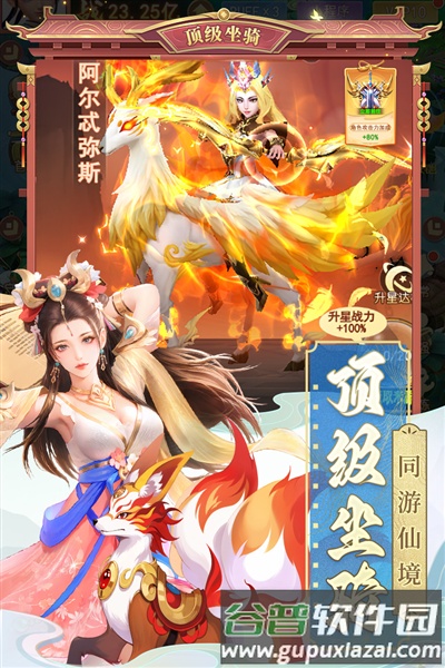 山海剑途九游渠道服截图4