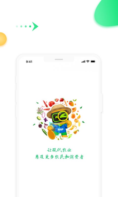 mapper助手中化农业截图3