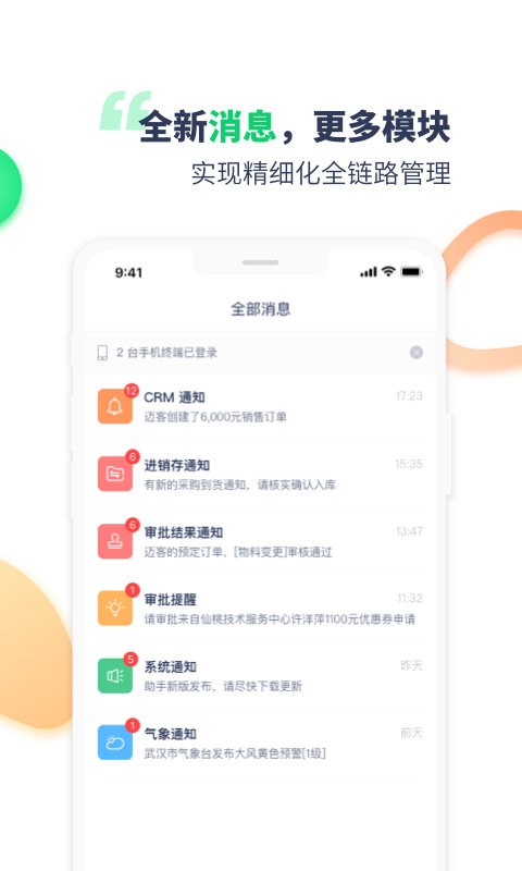mapper助手中化农业截图4