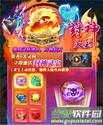 异界深渊大灵王官方版游戏截图4