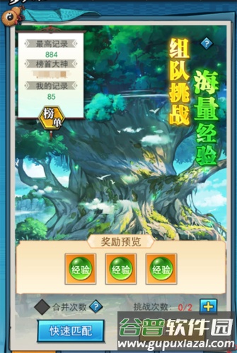 异界深渊大灵王官方版游戏截图8