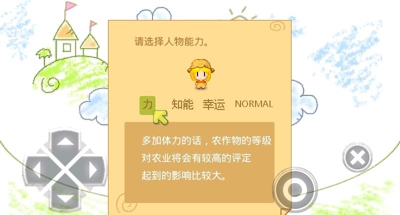 公主牧场物语最新版截图1