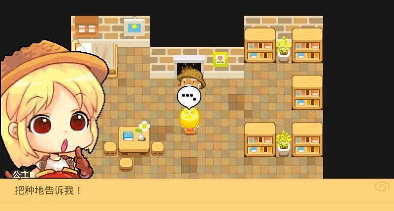 公主牧场物语最新版截图2