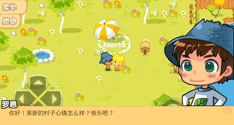 公主牧场物语最新版截图3